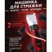 Професійна машинка для стрижки волосся GEMEI GM-550 з двома акумуляторами - Купити