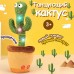 Танцюючий кактус співаючий 120 пісень з підсвічуванням Dancing Cactus TikTok іграшка Повторюшка кактус - Купити