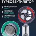 Душова турболейка високого тиску, водозберігаюча насадка для душу з вентилятором з унікальним малюнком води. Колір: срібний - Купити