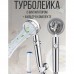 Душова турболейка високого тиску, водозберігаюча насадка для душу з вентилятором з унікальним малюнком води. Колір: срібний - Купити