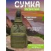 Якісна тактична сумка, укріплена чоловіча сумка, рюкзак тактична слінг. Колір: хакі - Купити