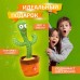 Танцюючий кактус співаючий 120 пісень з підсвічуванням Dancing Cactus TikTok іграшка Повторюшка кактус - Купити