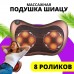 Масажна подушка Car and Home Massage Pillow, масажер для шиї автомобільний - Купити