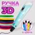 3D ручка Smart 3D Pen 2 c LCD дисплеєм. Колір блакитний - Купити