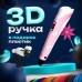 3D ручка Smart 3D Pen 2 c LCD дисплеєм. Колір рожевий - Купити