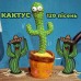 Танцюючий кактус співаючий 120 пісень з підсвічуванням Dancing Cactus TikTok іграшка Повторюшка кактус - Купити