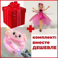Комплект: Карнавальна шапка з підсвічуванням: рожевий зайчик + Літаюча лялька фея Flying Fairy