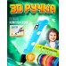 3D ручка Smart 3D Pen 2 c LCD дисплеєм. Колір блакитний - Купити