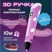 3D ручка Smart 3D Pen 2 c LCD дисплеєм. Колір рожевий - Купити