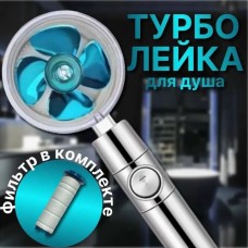 Душова турболейка високого тиску, водозберігаюча насадка для душу з вентилятором з унікальним малюнком води. Колір: блакитний