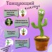 Танцюючий кактус співаючий 120 пісень з підсвічуванням Dancing Cactus TikTok іграшка Повторюшка кактус - Купити