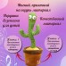 Танцюючий кактус співаючий 120 пісень з підсвічуванням Dancing Cactus TikTok іграшка Повторюшка кактус - Купити