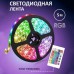 Світлодіодна стрічка SMD 5050 RGB LED 5 м IP65 з пультом та блоком живлення USB, 5м, Стрічка світлодіодна 5050 - Купити