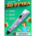 3D ручка Smart 3D Pen 2 c LCD дисплеєм. Колір фіолетовий - Купити