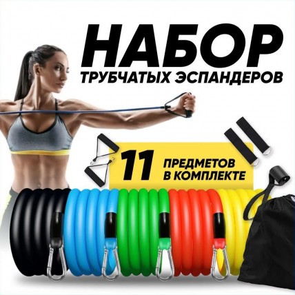 Еспандер гума для зарядок exercise pipe, еспандер гумовий джгут вправи, Фітнес гумки 5 в 1 - Купити