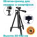 Штатив для телефону та фотоапарата Tripod 3120 PRO портативний трипод 0,35-1.02м висота. Колір: чорний - Купити