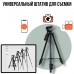 Штатив для телефону та фотоапарата Tripod 3120 PRO портативний трипод 0,35-1.02м висота. Колір: чорний - Купити