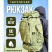 Тактичний рюкзак на 70л більший армійський баул, похідна сумка / Військовий рюкзак - Купити