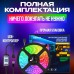 Світлодіодна стрічка SMD 5050 RGB LED 2 м IP65 з пультом та блоком живлення USB, 2м, Стрічка світлодіодна 5050 - Купити