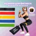 Гумка для фітнесу Fit Simplify GO DO 5 шт, спортивна гумка для тренувань, гума для тренувань - Купити