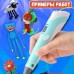 3D ручка Smart 3D Pen 2 c LCD дисплеєм. Колір блакитний - Купити