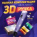 3D ручка Smart 3D Pen 2 c LCD дисплеєм. Колір фіолетовий - Купити